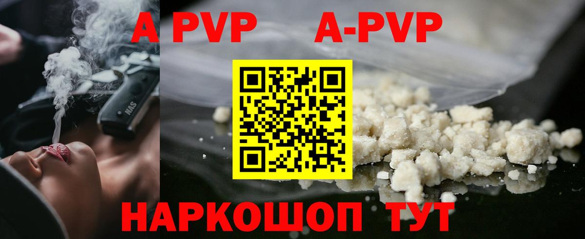 A-PVP мука Карталы