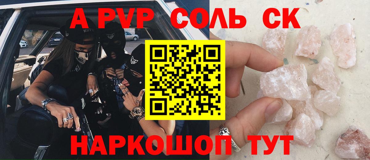Альфа ПВП СК  Вход с VPN  Карталы  Alpha-PVP СК КРИС  Alfa_PVP VHQ 