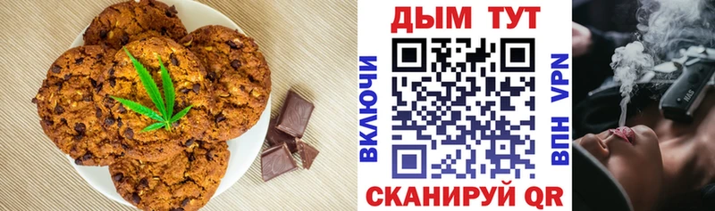 Печенье с ТГК марихуана  mega зеркало  Карталы  где найти наркотики 