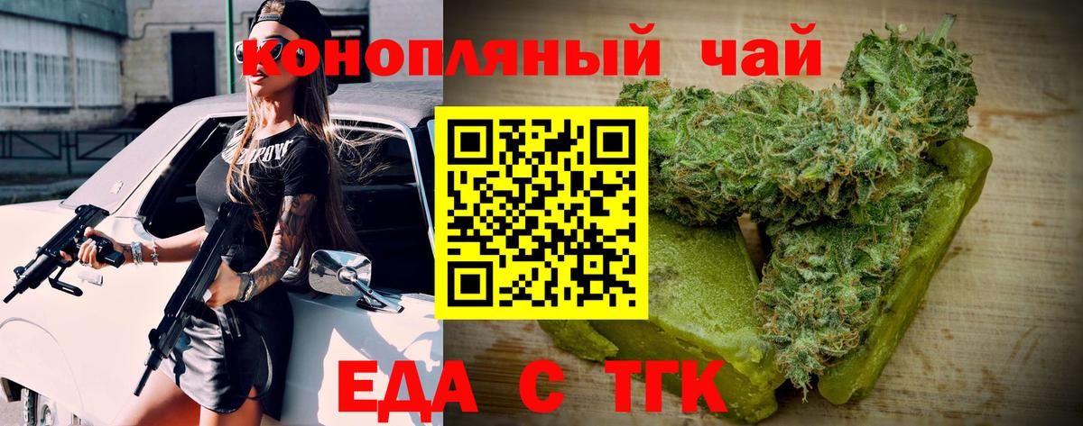 Cannafood марихуана  Вход с VPN  Карталы 
