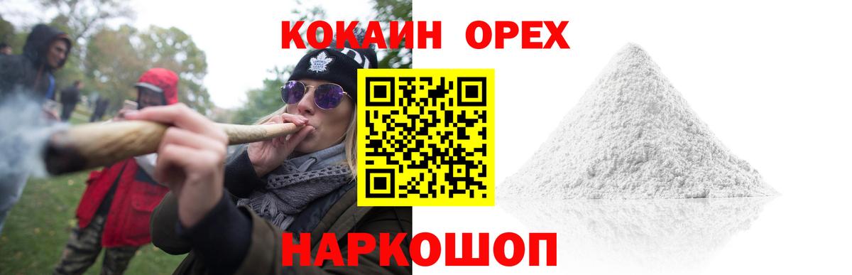 где купить   Кокаин  Кокаин Columbia  Вход с VPN  КОКАИН VHQ  Карталы 