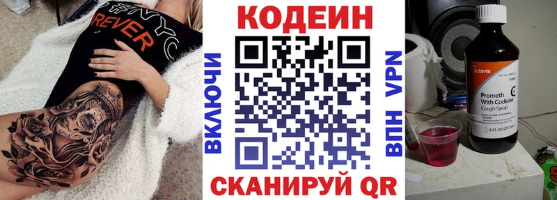 цена наркотик OMG Кодеин напиток Lean (лин) Карталы
