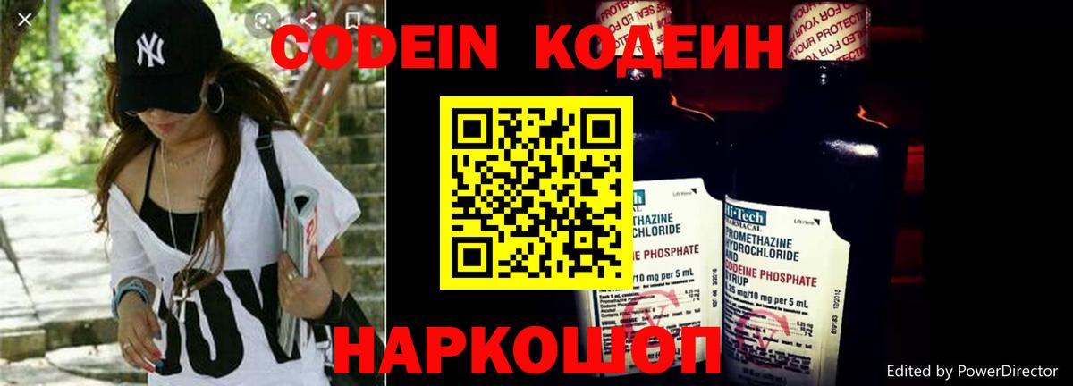 Кодеин Purple Drank  Codein Purple Drank  Карталы  Вход с VPN 