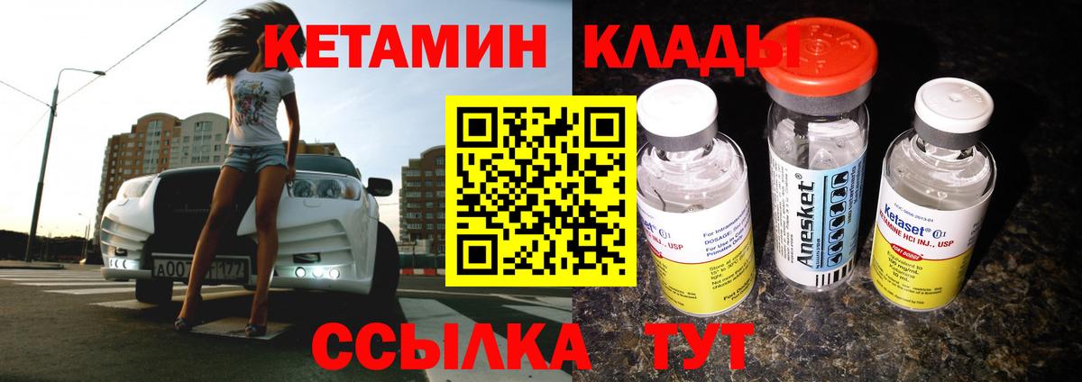 Карталы  Кетамин VHQ  Кетамин ketamine  Вход с VPN 