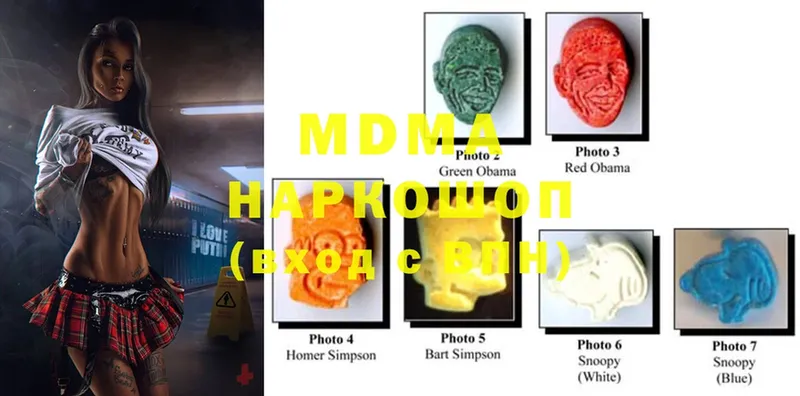 где купить наркоту  KRAKEN tor  MDMA молли  Карталы 