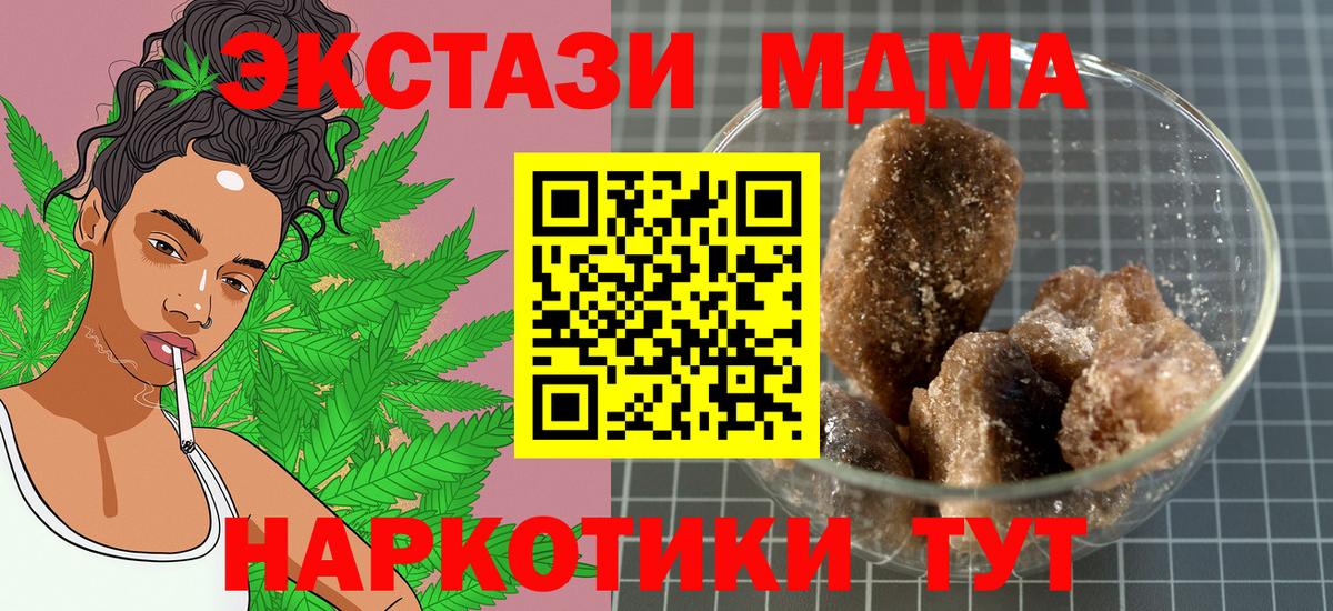 MDMA VHQ  Вход с VPN  Карталы 