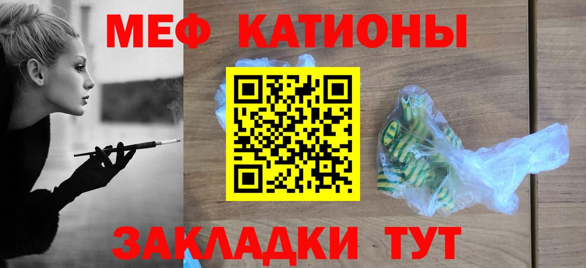 Мефедрон  Карталы
