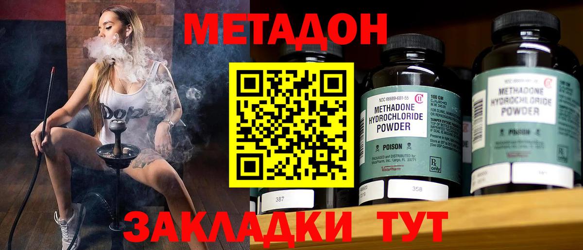 Карталы  Метадон кристалл  Вход с VPN 