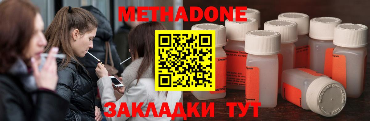 Метадон methadone Карталы